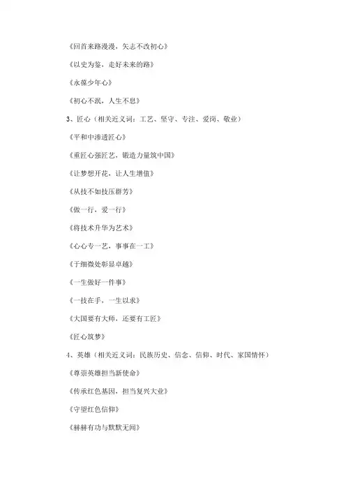 2020高考作文20个热点话题与精彩标题集锦