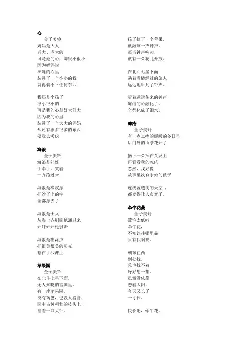 金子美玲诗集