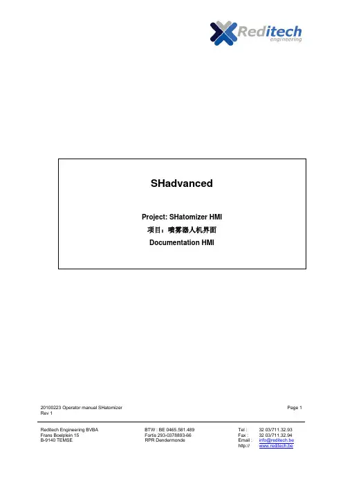 雾化器操作手册