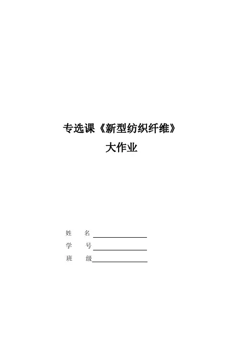 抗菌纤维的抗菌机理、加工方法与未来发展展望