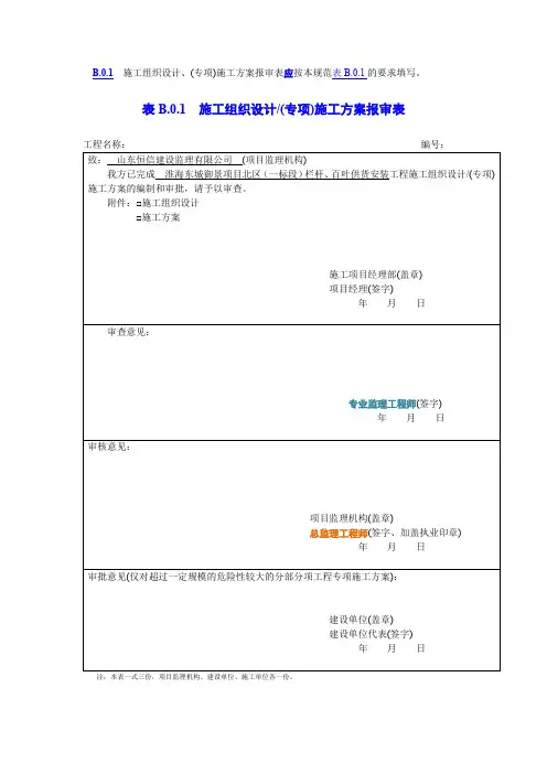 B表