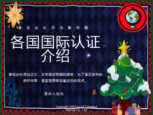 出口产品各国认证要求(国际认证要求)