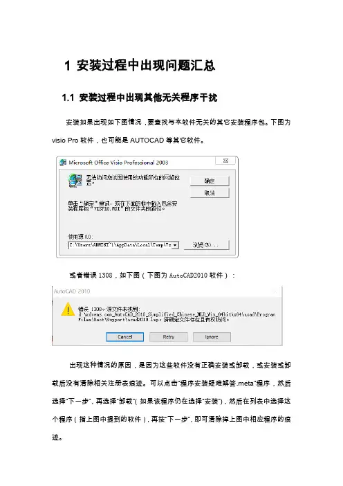 EIAproA常见问题答疑(20190529)