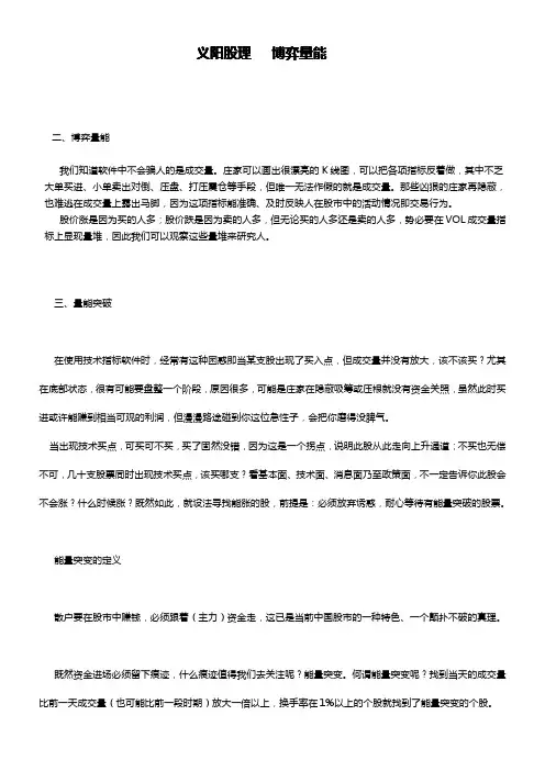 博弈量能