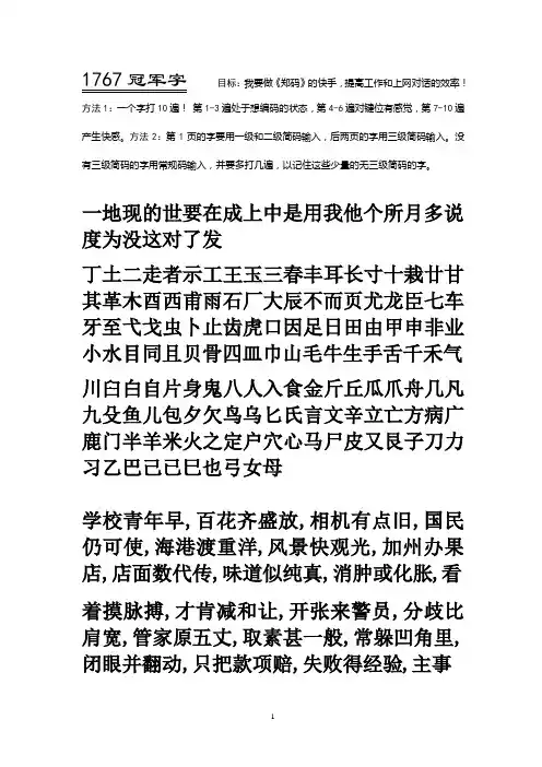 1767字-06修改说明和二简