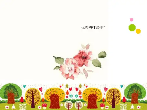 部编二年级数学《八、时、分、秒的认识》邓芷君PPT课件 一等奖新名师优质课获奖比赛公开北京