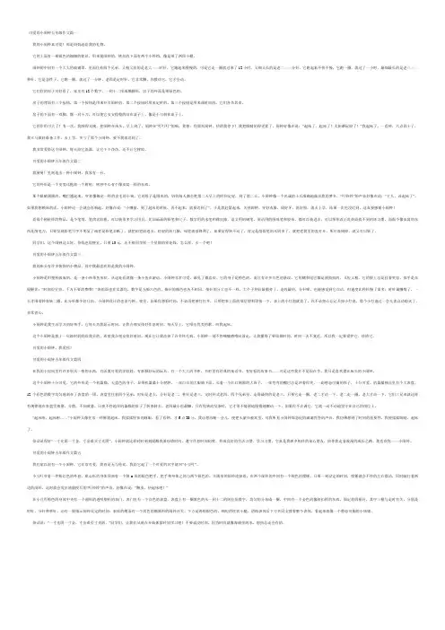 可爱的小闹钟五年级作文五篇