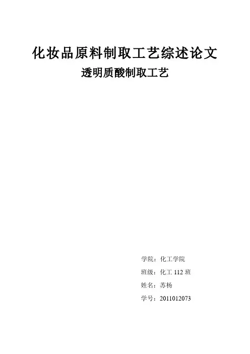保湿护肤品配方与工艺