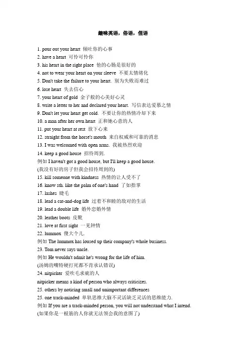 趣味英语