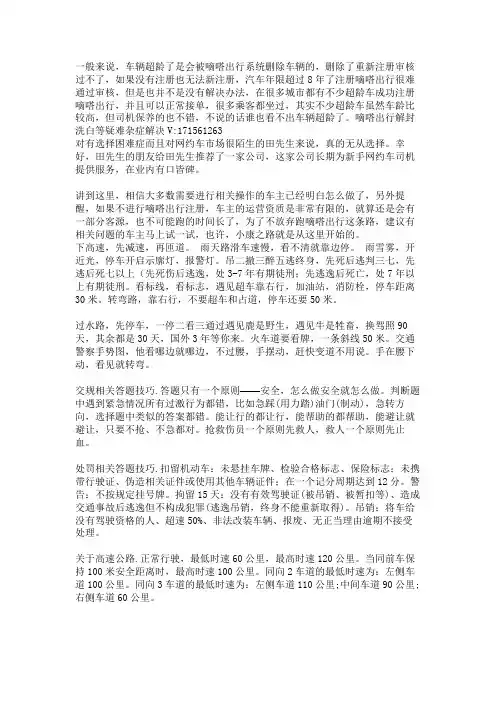 嘀嗒出行永久封禁解决办法是啥