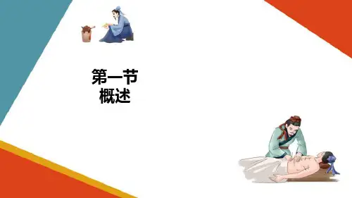神经电生理检查技术概述(康复评定技术课件)