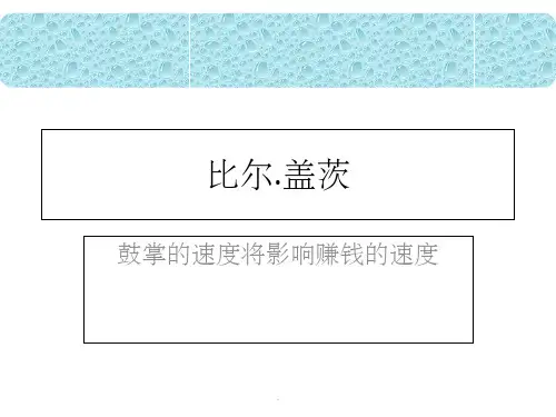 销售必杀技-科特勒销售九步PPT课件