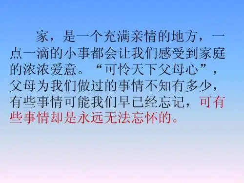 家温馨的港湾B