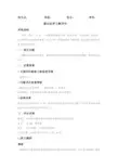 循证医学pico模板【最新】