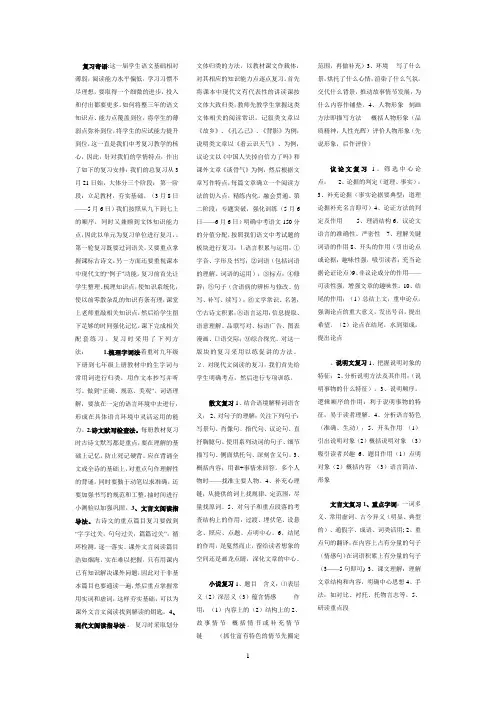 初中语文常见错别字