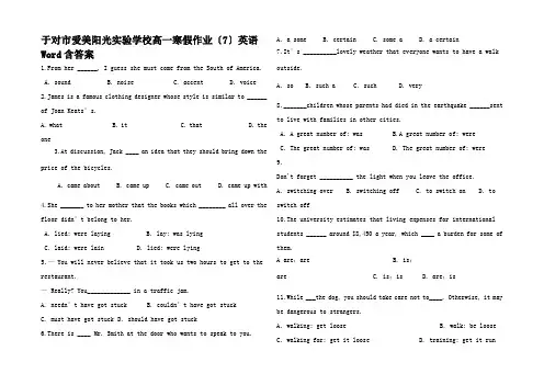 高一英语寒假作业(7) (2)
