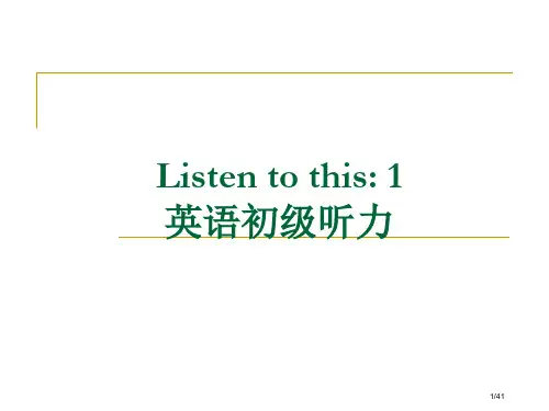 英语初级听力lessonnine省公开课一等奖全国示范课微课金奖PPT课件