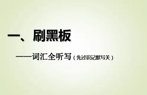 高考一轮复习英语人教版：选修六-Unit-5-The-power-of-nature
