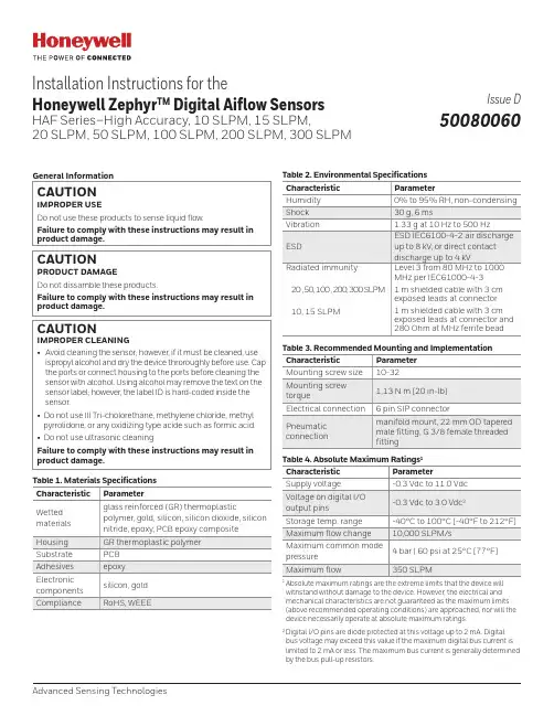 Honeywell ZephyrTM数数流传感器 HAF系列 - 高准确度，1说明书