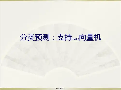 Clementine-第八讲(共31张)