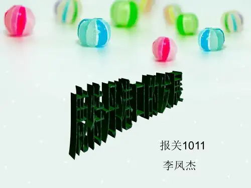 鹿特丹港口的发展