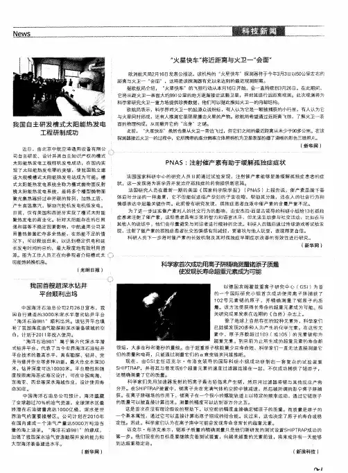 科学家首次成功用离子阱精确测量诺原子质量使发现长寿命超重元素成为可能