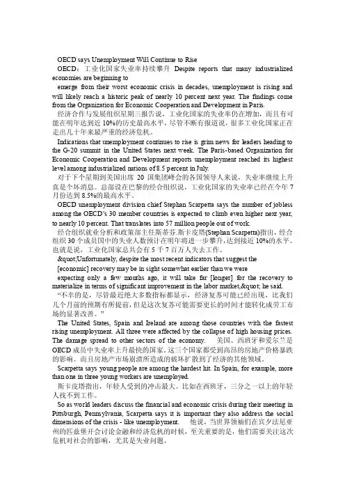 中西方节日文化差异比较中英文版