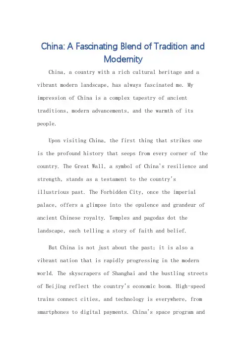 对中国印象的英语作文