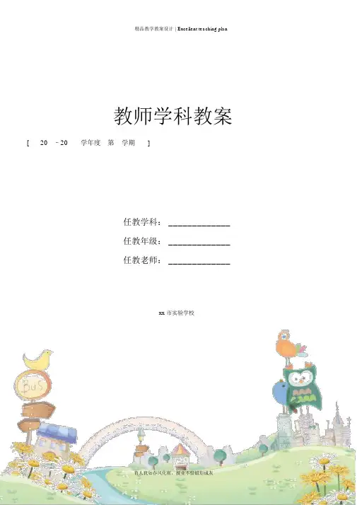 《下棋》导学案新部编版