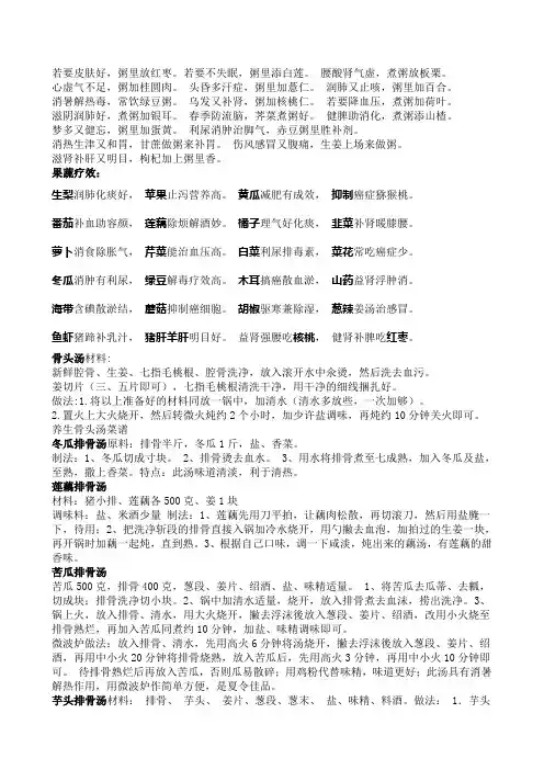 排骨汤种类