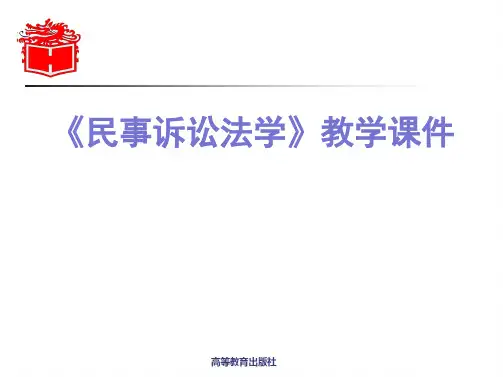10第18章 公示催告程序