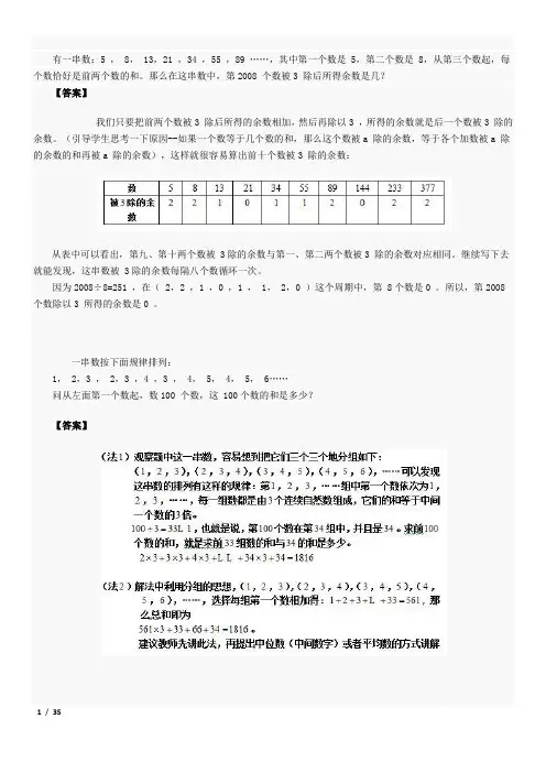 小学四年级-奥数天天练习题-答案及试题分析