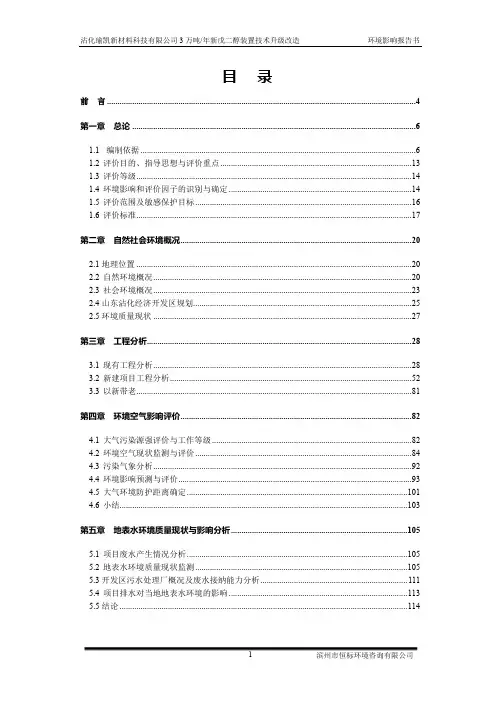 （6zip）山东省滨州市沾化瑜凯...