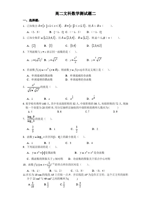 集合,简易逻辑,函数导数1