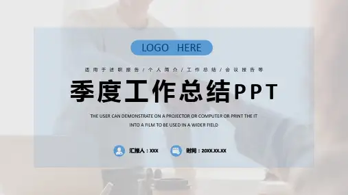 大气商务工作总结PPT模板(精选4套)