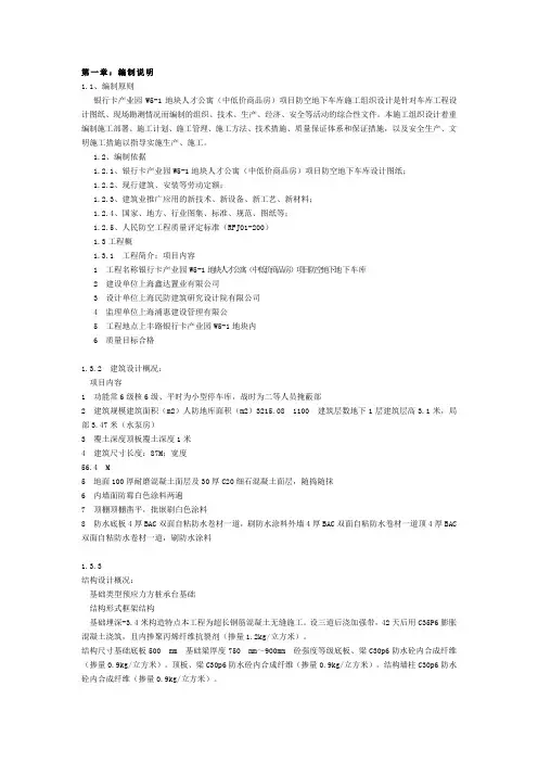 Microsoft Office Word 示例文档