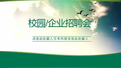 阿里巴巴公司简介英文PPT