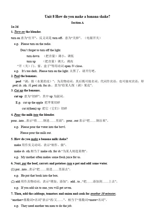 Unit 8 知识点总结归纳【人教版八年级上册英语】