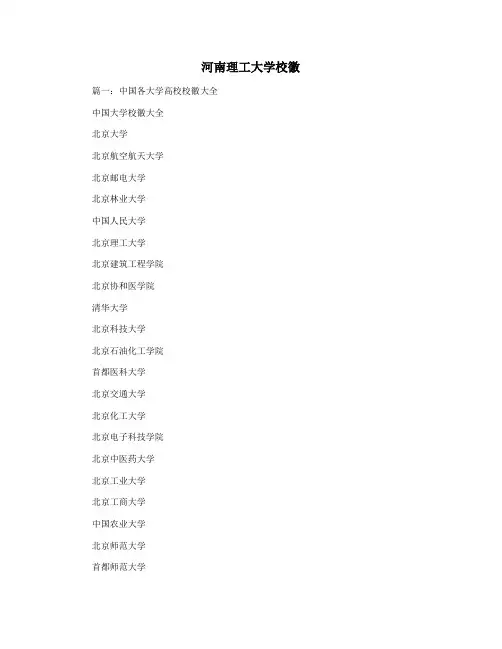 河南理工大学校徽