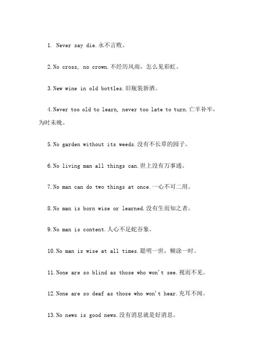 英语作文谚语及常用句式