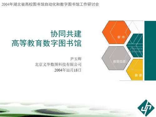 馆际互借-武汉大学图书馆
