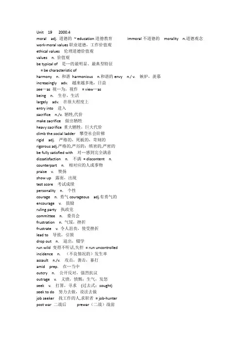 考研英语3147单词