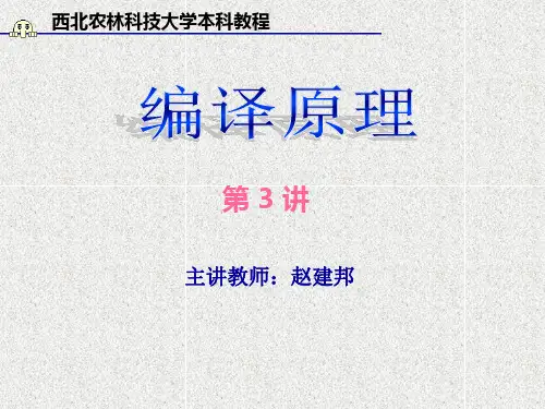 编译原理(2)词法_2(NFA、DFA的确定化和化简)