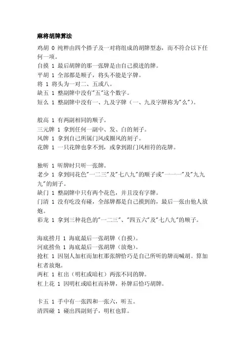 [精彩]麻将胡牌算法