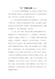 8字跳绳动作方法