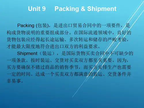 外贸英语函电Unit Nine