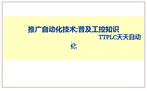 三菱Q系列PLC培训资料课件