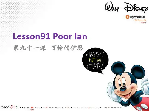 新概念一册Lesson91 Poor Ian