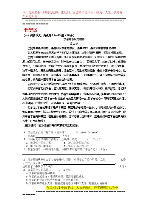 2015上海市中考语文二模试卷议论文汇编