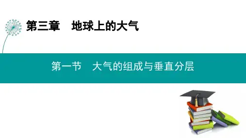 新教材湘教版高中地理必修第一册第三章 第一节